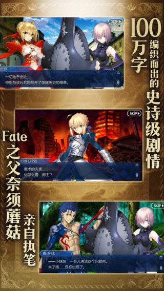 命运冠位指定iOS版