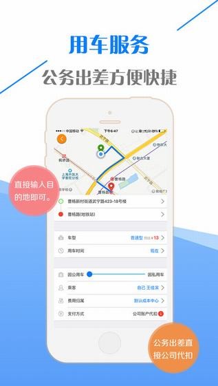 真商旅app