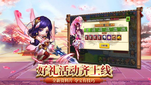 三国萌主ios版