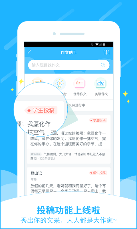 小猿搜暑假作业