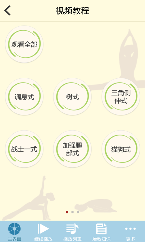 天才宝宝胎教