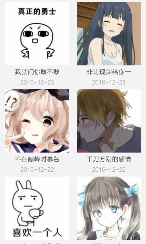 情侣头像表情