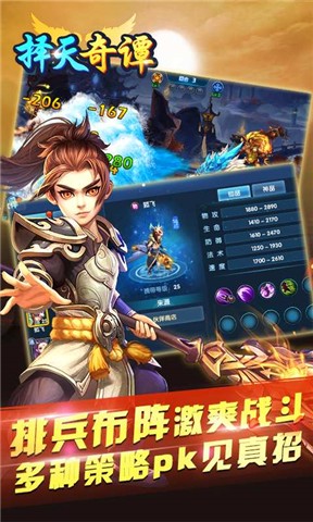 择天奇谭手游官方下载