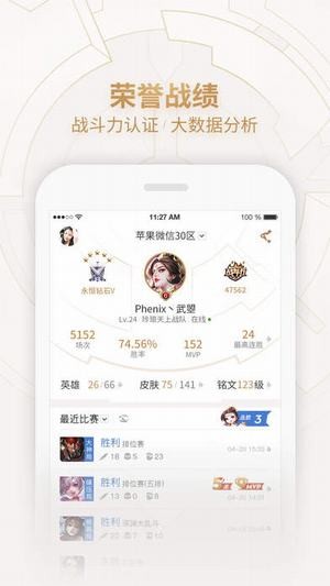 王者荣耀助手礼包盒子