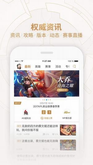 王者荣耀助手礼包盒子