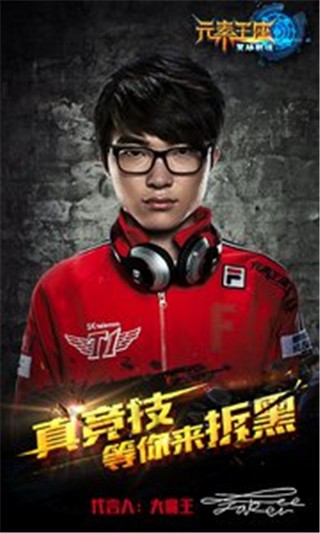 元素王座online