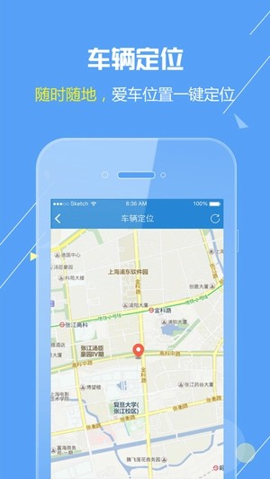 睿驾智行ios