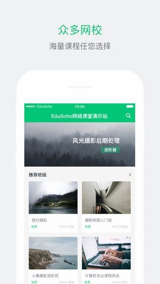 阔知学堂下载
