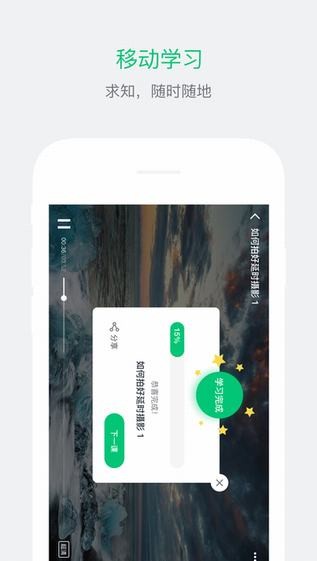 阔知学堂app