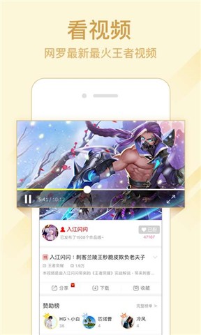 爱拍王者荣耀app下载