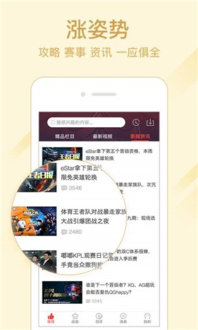 爱拍王者荣耀
