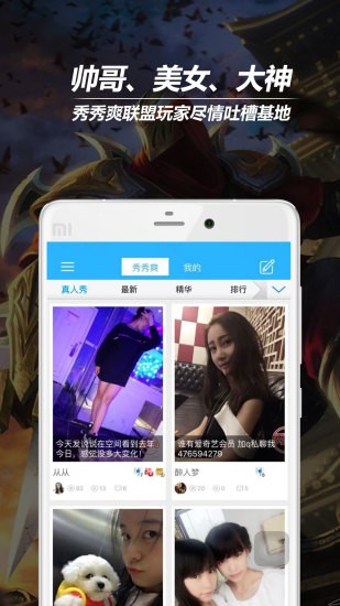 lol掌上联盟助手