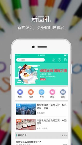 融学app