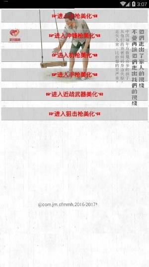 佐魂美化包