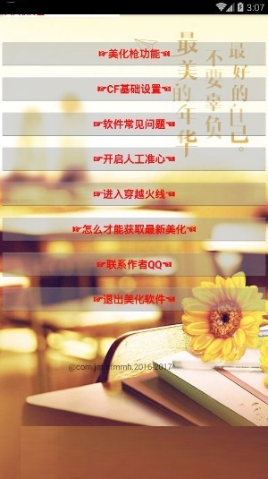 佐魂美化包