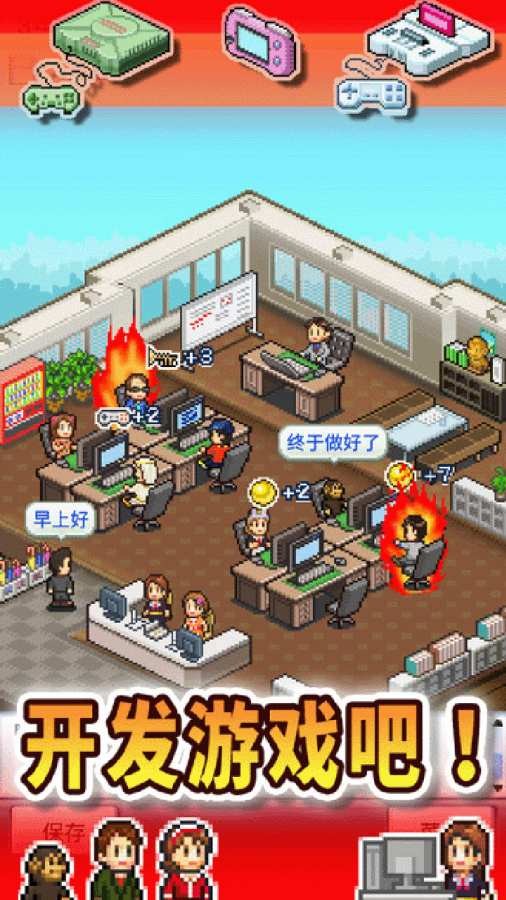 游戏开发物语国区版