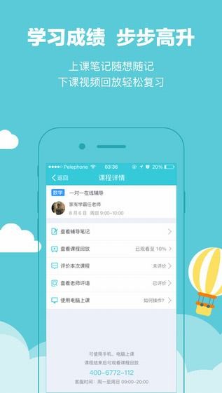 家有学霸官网下载