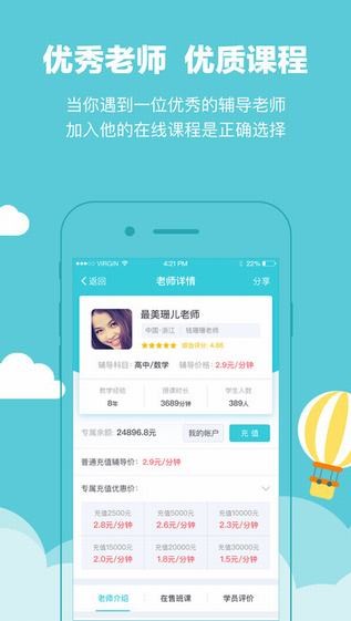 家有学霸官网下载