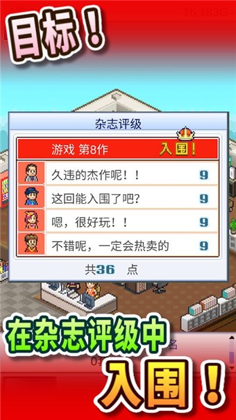游戏开发物语国区