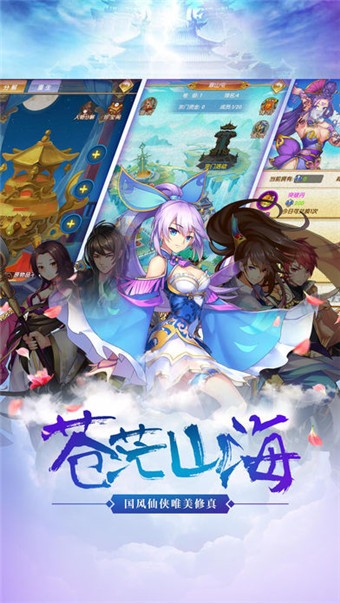 轩辕修仙传之仙侠归来手游下载
