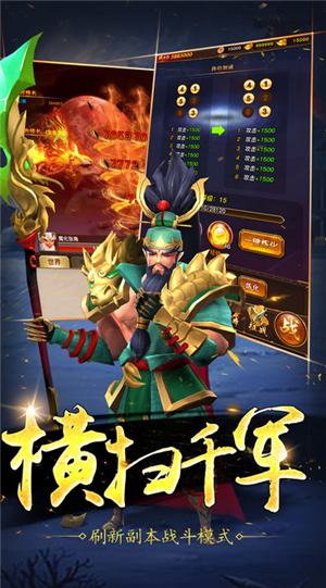 三国群英乱斗ios版
