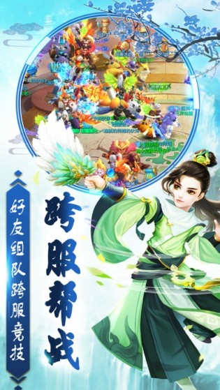 永恒仙迹ios版