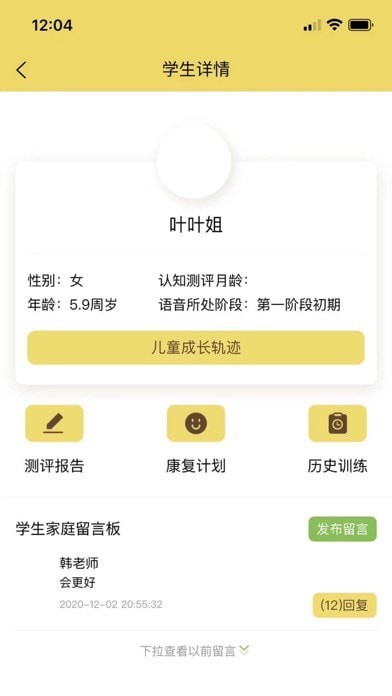 盼盼树教师端iOS 盼盼树教师端iOS