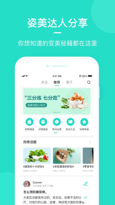 姿美健康iOS 姿美健康iOS