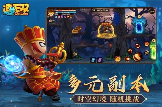 造梦无双无限版