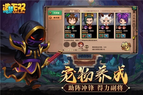 造梦无双无限版