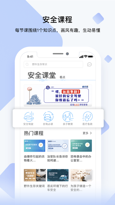 睿识课iOS