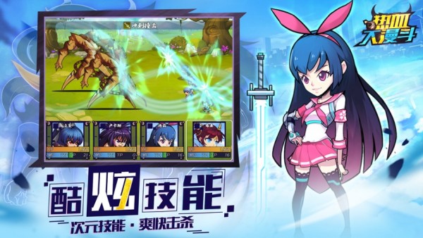 热血大漫斗iOS