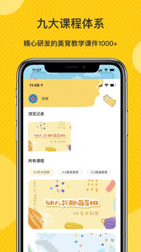长脸叔叔iOS