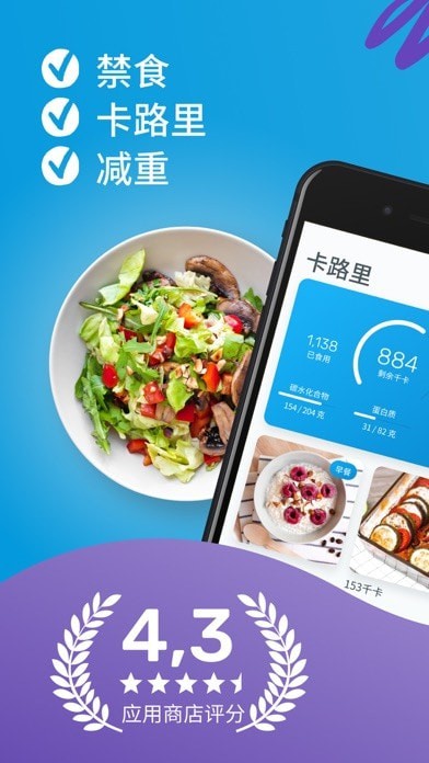 YAZIO雅卓ios