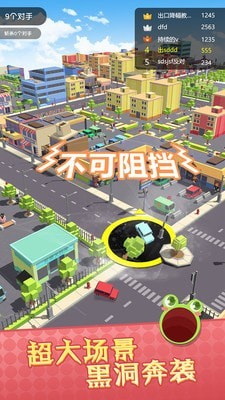 黑洞争霸