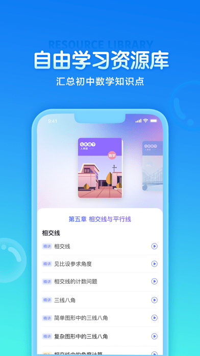 海豚自习馆iOS 海豚自习馆iOS