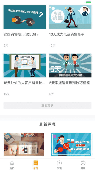域学馆iOS