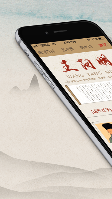 数字王阳明资源库全球共享平台