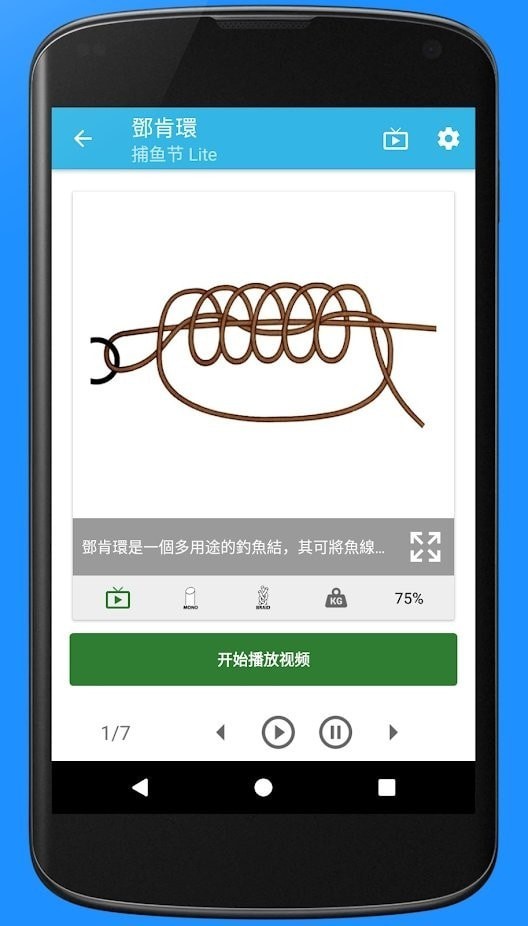 捕鱼节