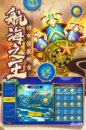 捕鱼炸翻天