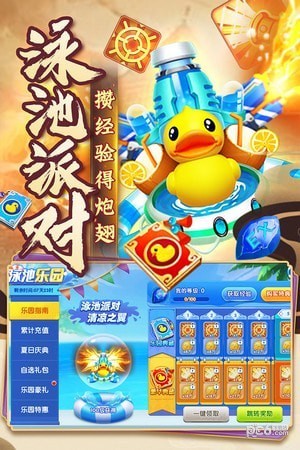 捕鱼炸翻天