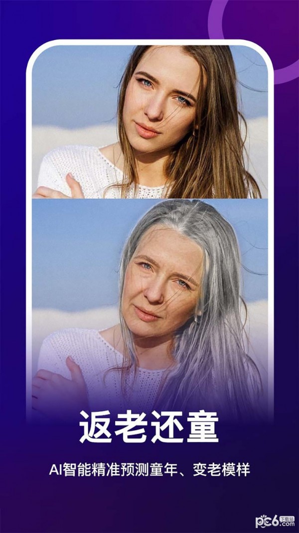 女娲修图