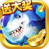 百灵街机捕鱼 v1.3.0
