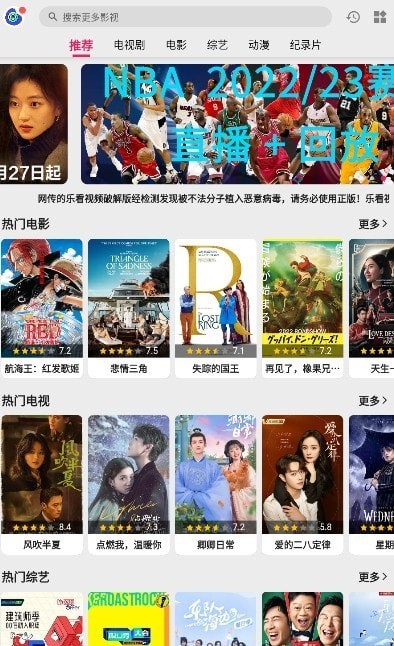 乐看视频最新版2023