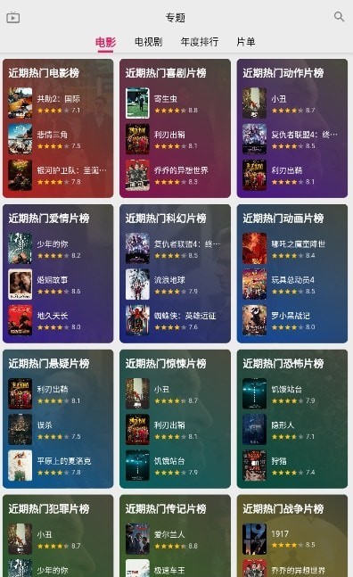 乐看视频最新版2023