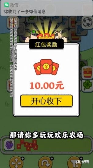 一羊千金红包版