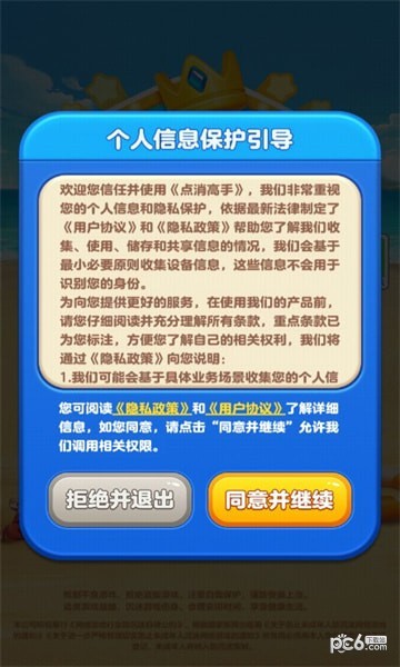 点消高手红包版