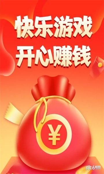 点消高手红包版