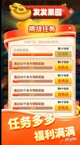 发发果园红包版