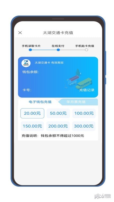 无锡交通卡 无锡交通卡